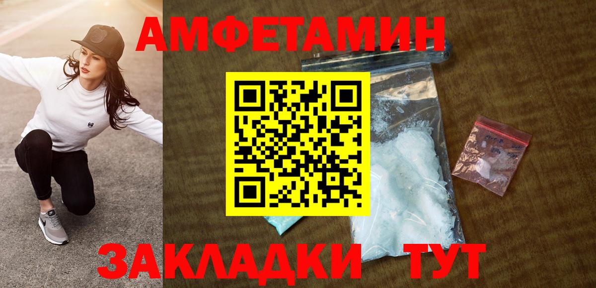Ижевск  нарко площадка официальный сайт  Вход с VPN  АМФ 98%  Амфетамин 