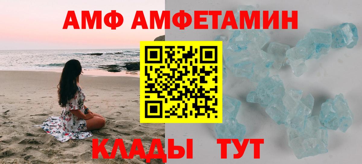 Amphetamine VHQ Ижевск
