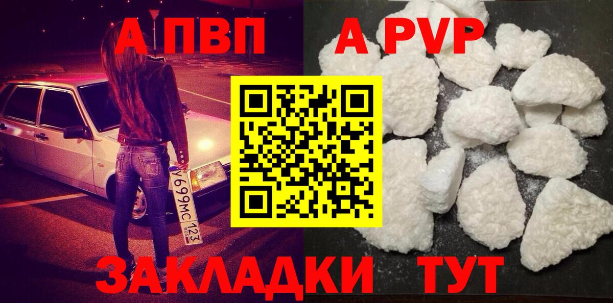 A-PVP крисы CK Ижевск
