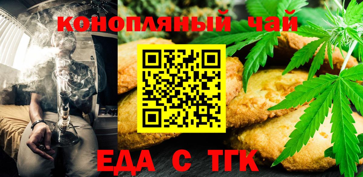 Cannafood конопля  Вход с VPN  Ижевск 