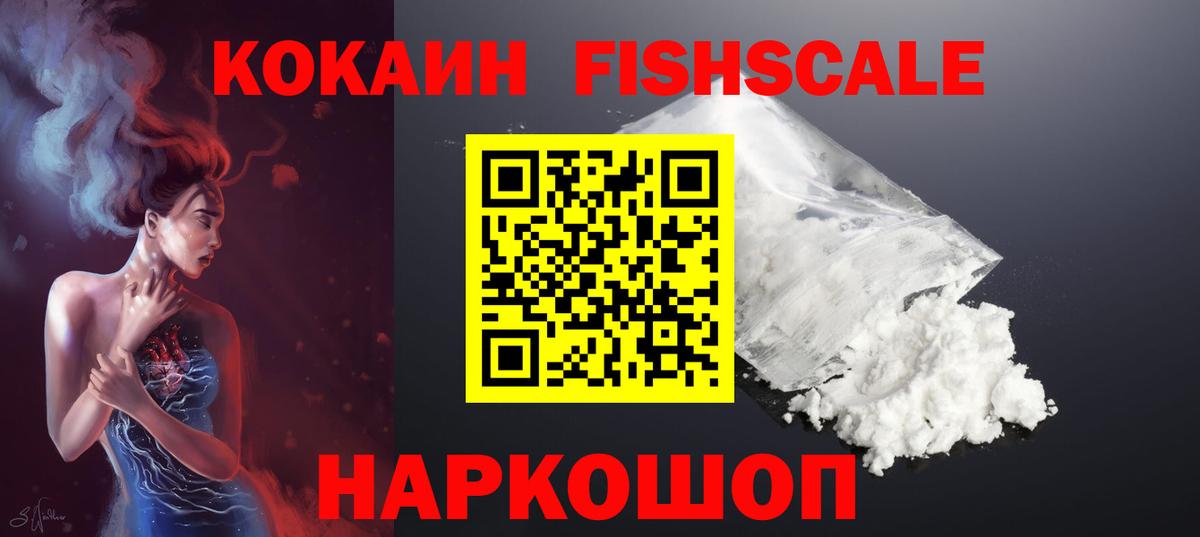 Кокаин Эквадор  Вход с VPN  как найти   Ижевск 