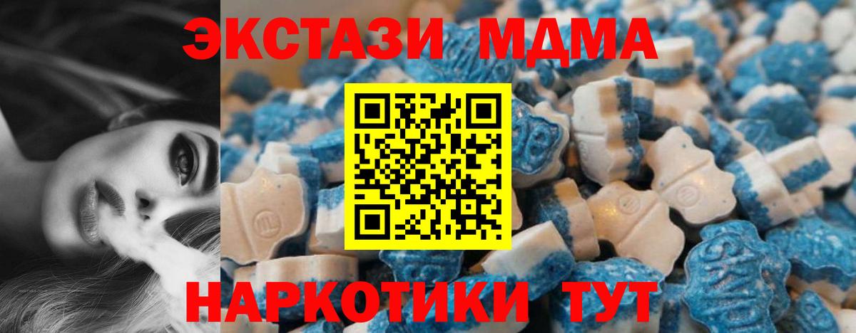 Ижевск  Экстази  Вход с VPN  Ecstasy 280мг  Ecstasy XTC 