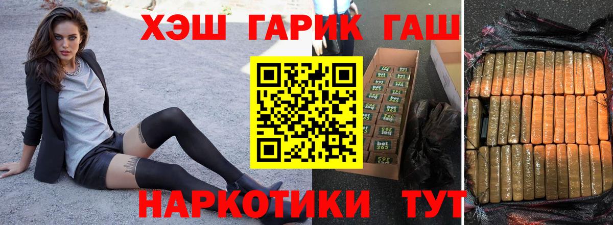 Ижевск  ГАШ гарик  Вход с VPN  Гашиш Ice-O-Lator 