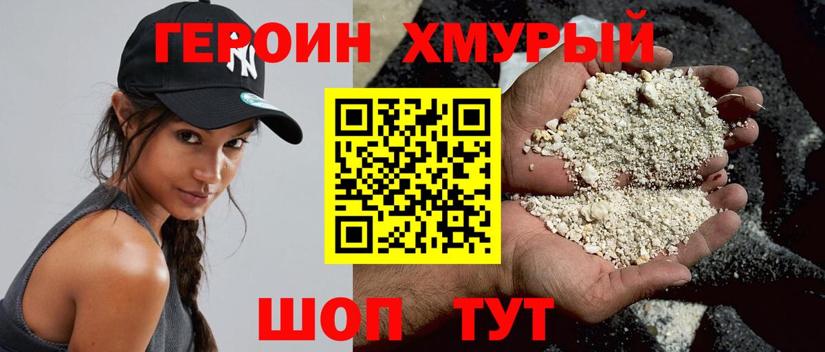 Ижевск  Героин хмурый  Вход с VPN 