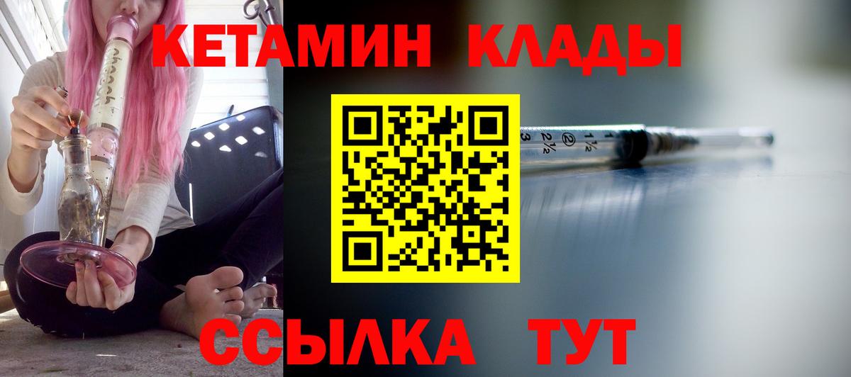 КЕТАМИН ketamine Ижевск
