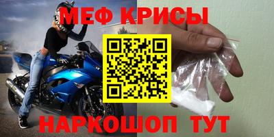 меф VHQ Братск