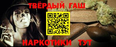 гашишное масло Боровичи