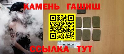 гашишное масло Боровичи