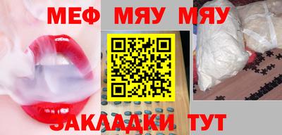 меф VHQ Братск