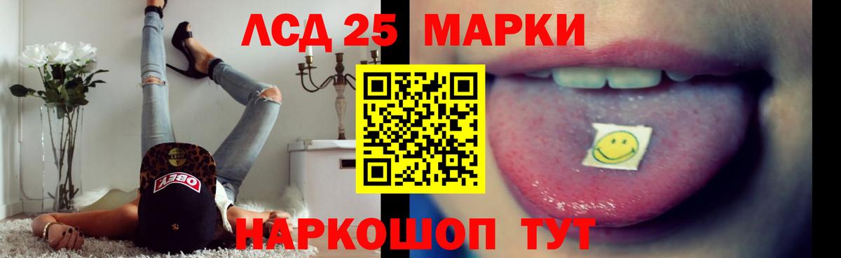   зеркало  Лсд 25 экстази кислота  Вход с VPN  Ижевск  LSD-25 экстази кислота 