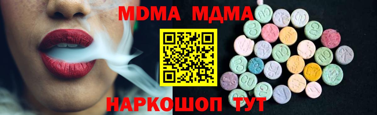 МДМА  МДМА Molly  MDMA Molly  Вход с VPN  Ижевск 