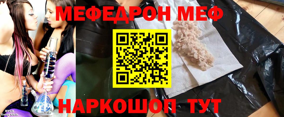 Ижевск  МЯУ-МЯУ мука  МЯУ-МЯУ  Вход с VPN  Меф мяу мяу 