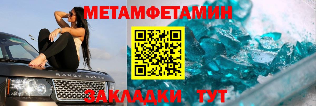 Ижевск  Метамфетамин мет  Вход с VPN 