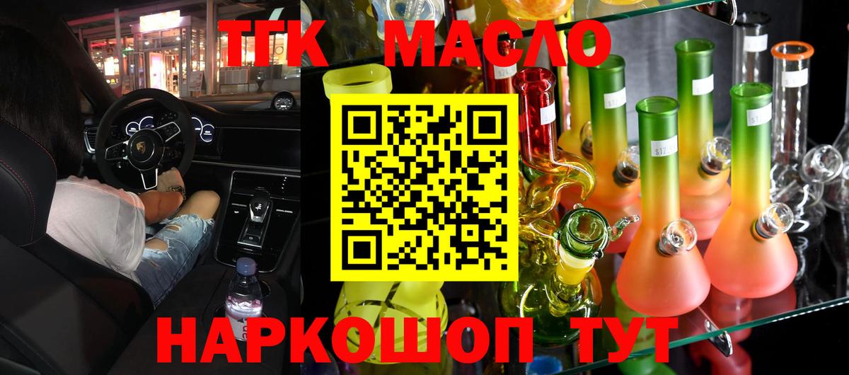 Дистиллят ТГК вейп  ТГК гашишное масло  Ижевск  Вход с VPN 
