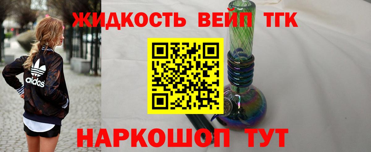 Дистиллят ТГК Wax Ижевск