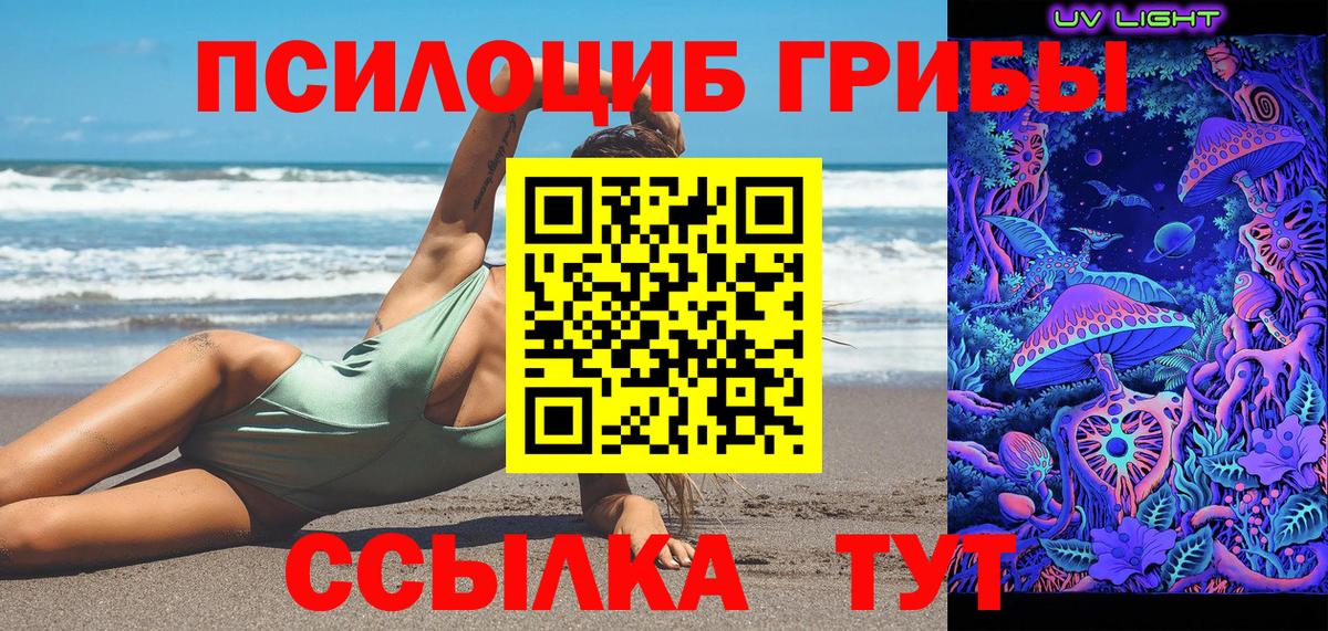 Галлюциногенные грибы ЛСД  Псилоцибиновые грибы мицелий  Вход с VPN  Ижевск 